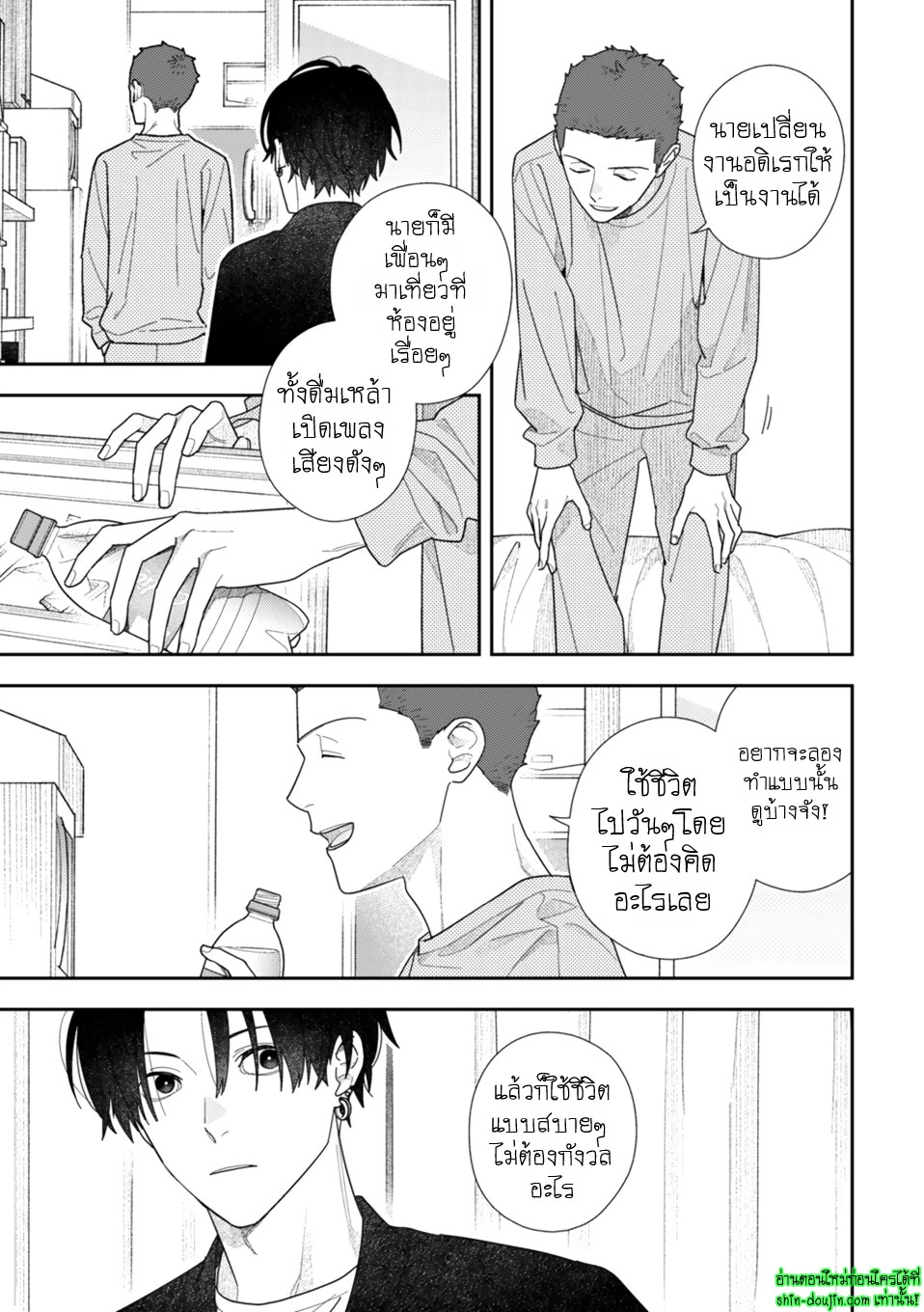 Slow Morning EP 6
